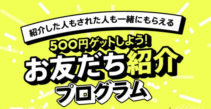 みんなの銀行無料口座開設【500円もらえる】